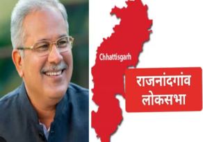 BHUPESH BAGHEL