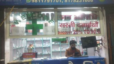 PM Bharatiya Drug Kendra